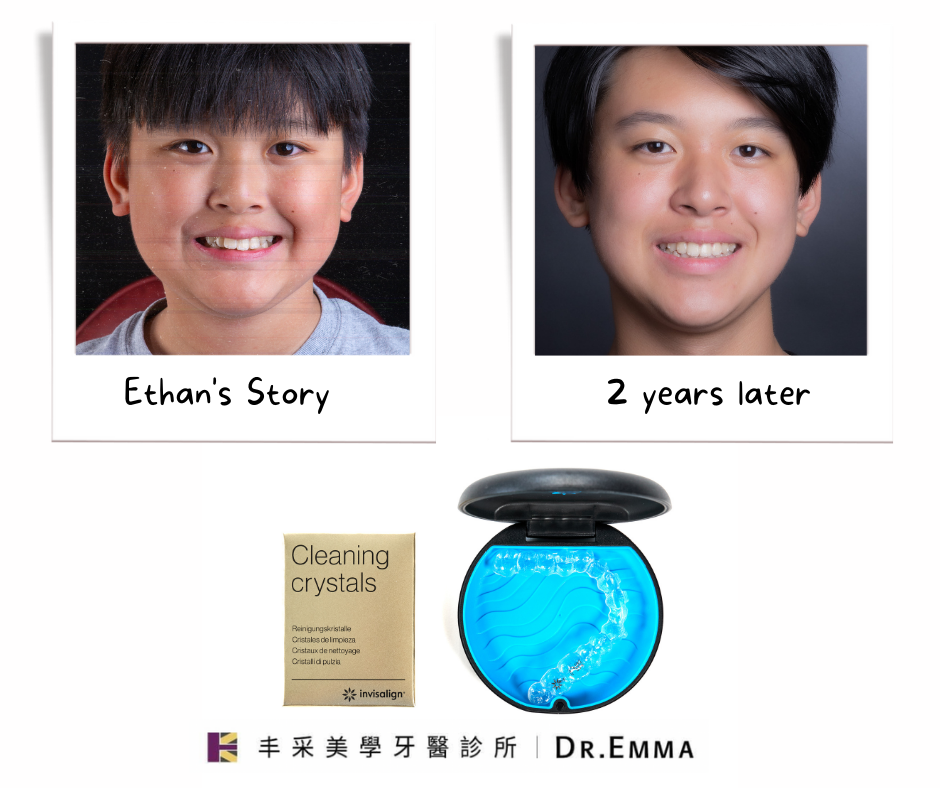 Dr EMMA 成長型矯正
