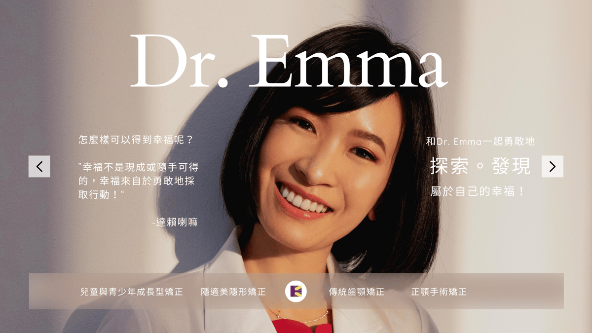 Dr. Emma 蔡宜均醫師