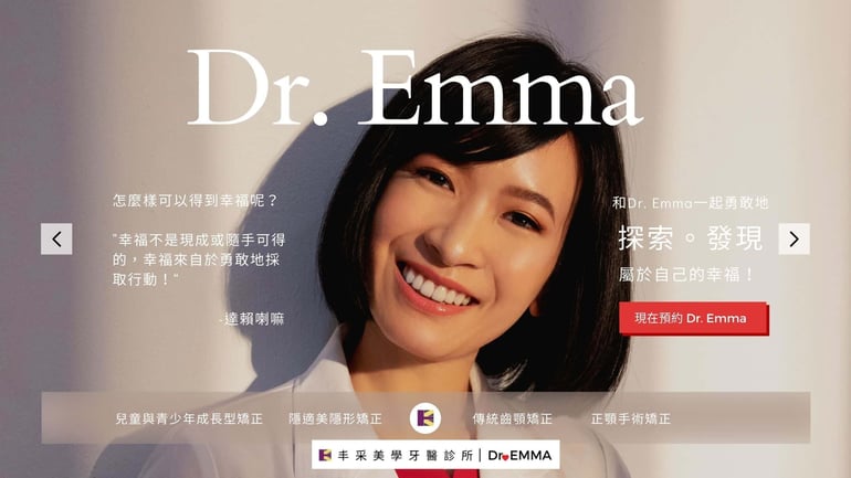 Dr.Emma蔡宜均醫師FB粉絲頁