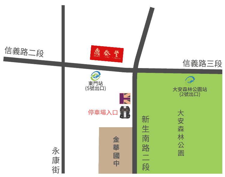 大安丰采美學牙醫診所停車路徑